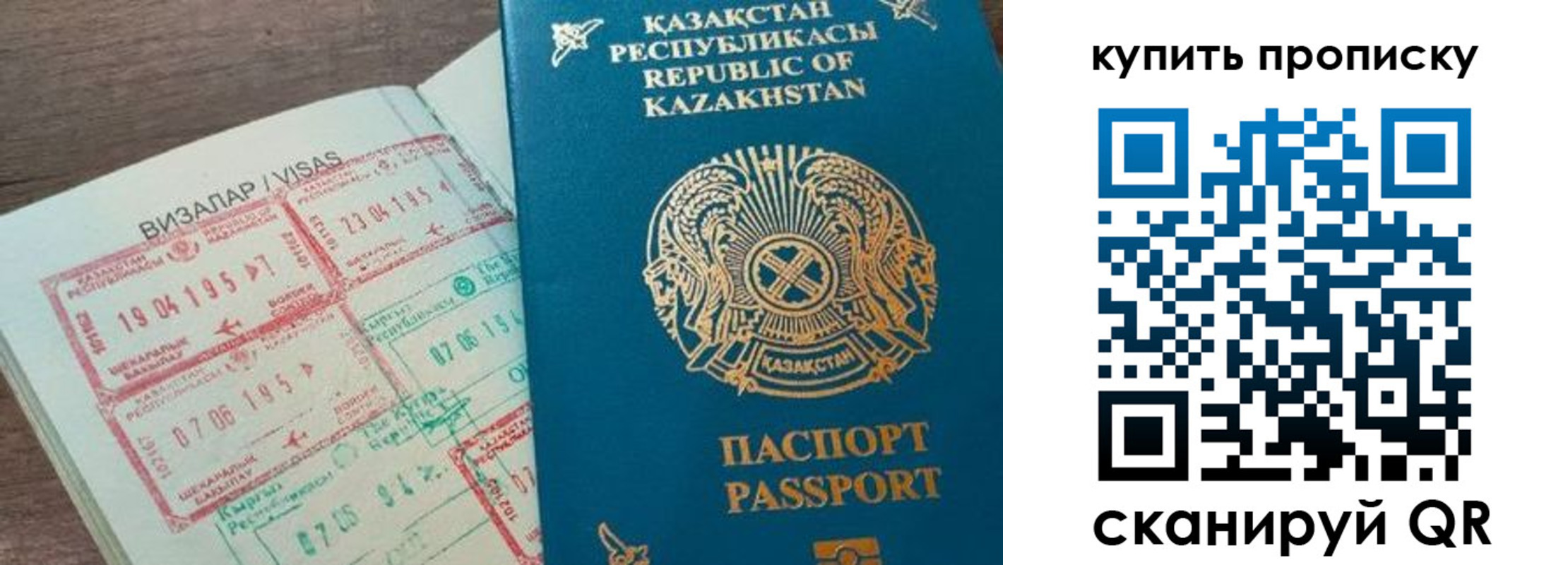 временная регистрация законно в Лосино-Петровском
