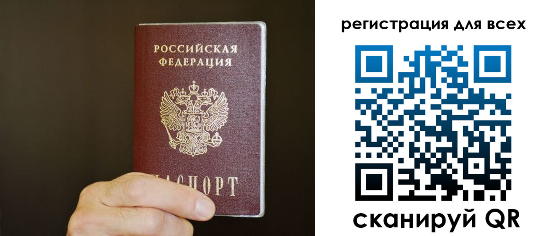 прописка для кредита в Лосино-Петровском