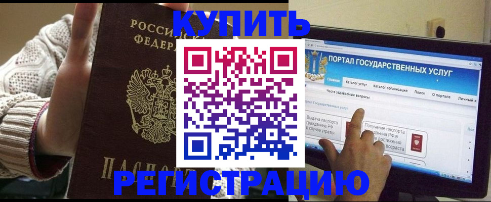 временная регистрация 2025 в Лосино-Петровском