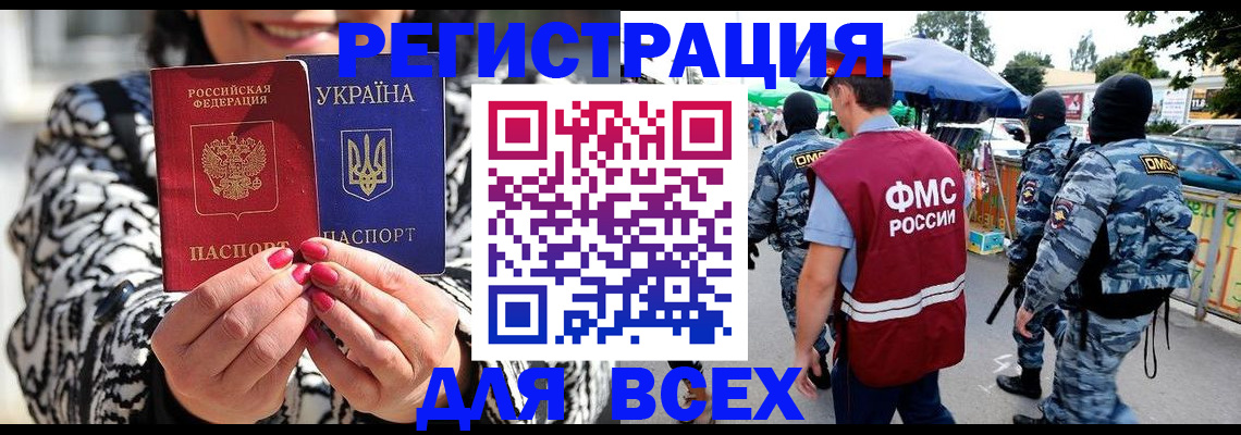 прописка для школы в Лосино-Петровском