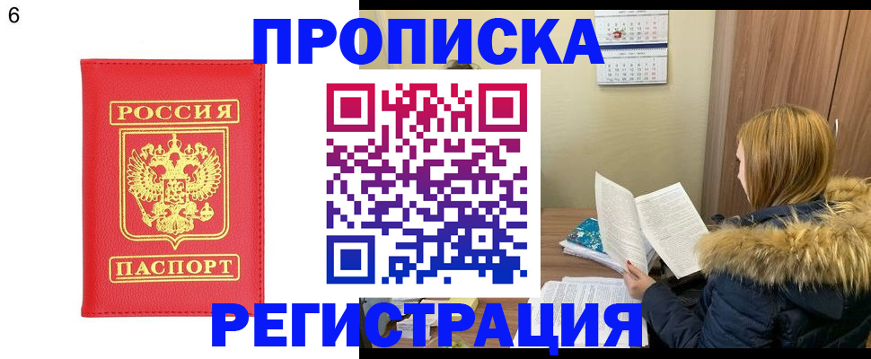 прописка для кредита в Лосино-Петровском