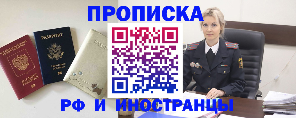 временная регистрация собственник в Лосино-Петровском